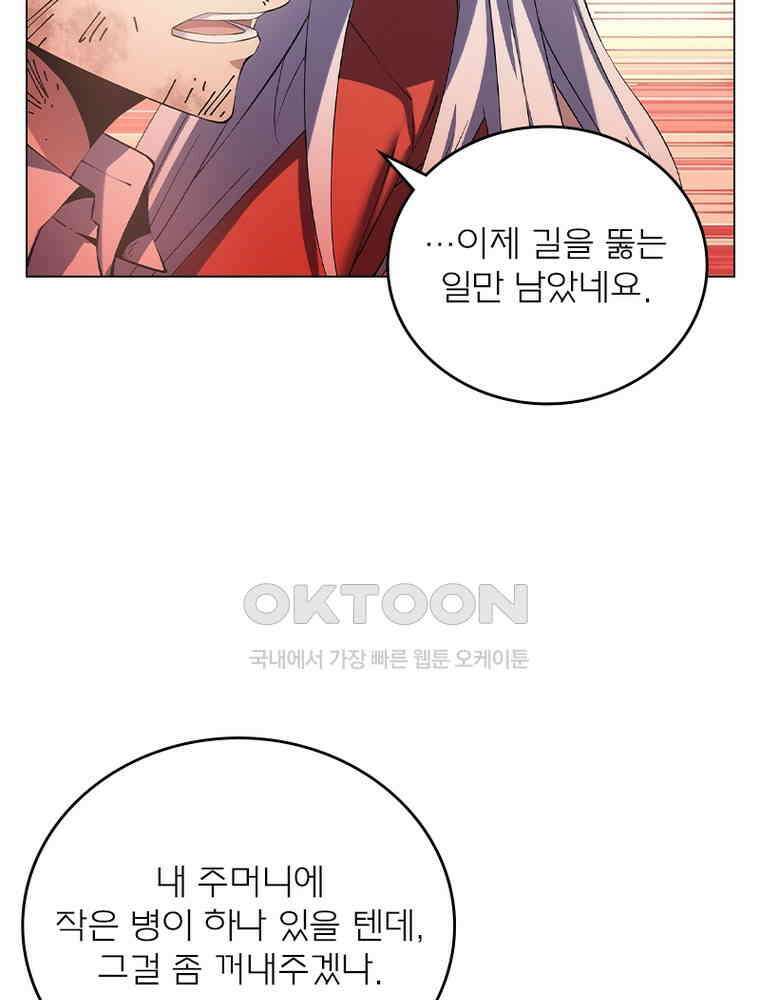 블러디발렌타인:인류종말 546화 15
