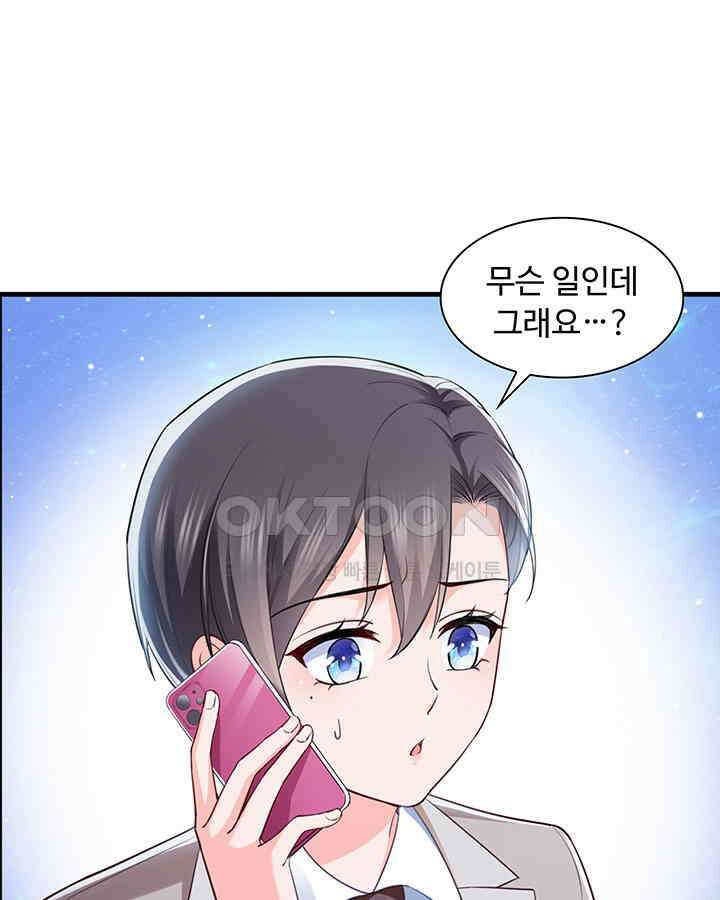 차가운 빛이 태양을 만난 것처럼 217화 3