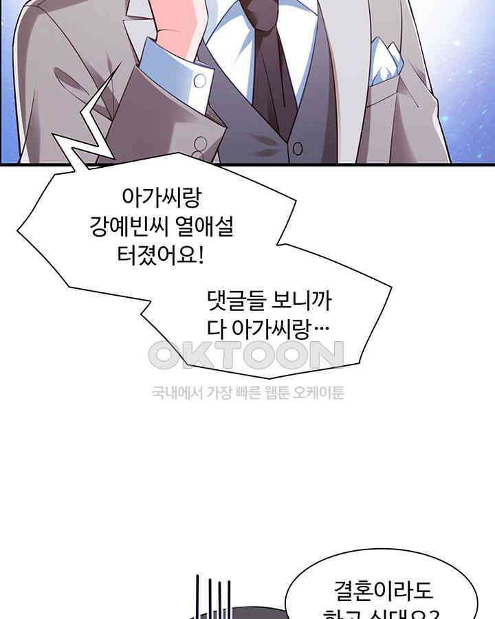 차가운 빛이 태양을 만난 것처럼 217화 4