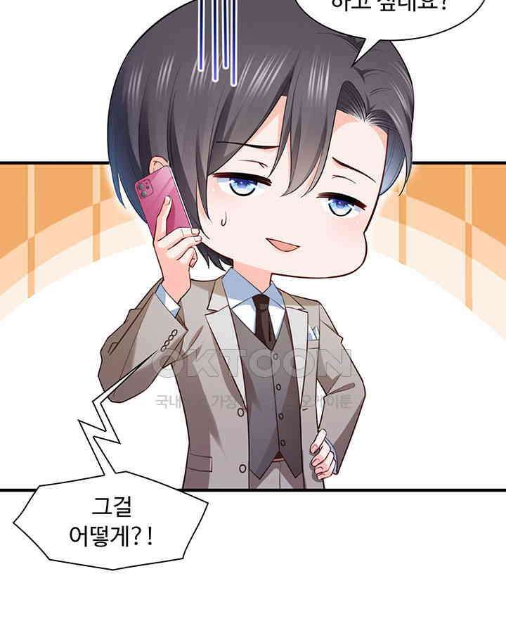 차가운 빛이 태양을 만난 것처럼 217화 5