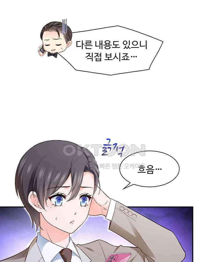 차가운 빛이 태양을 만난 것처럼 217화 6