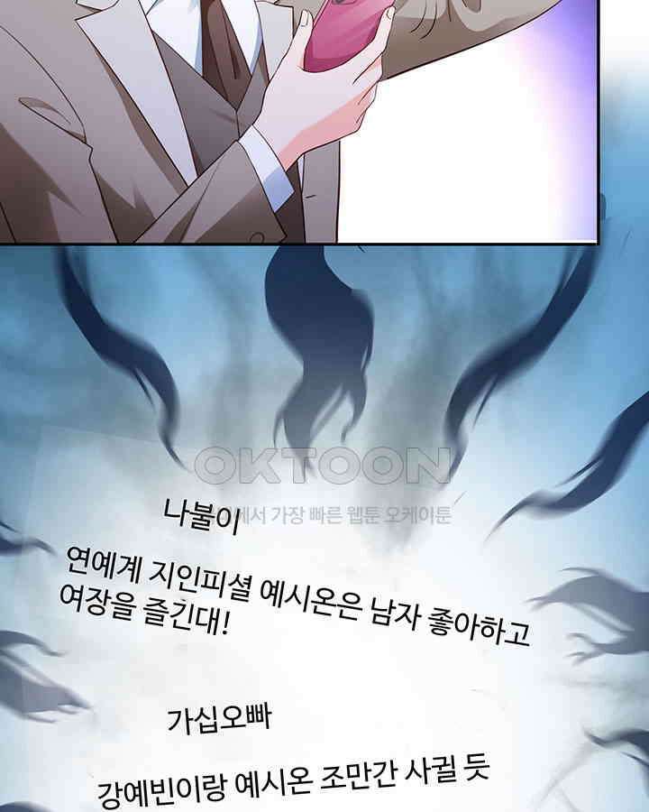 차가운 빛이 태양을 만난 것처럼 217화 7