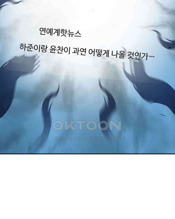 차가운 빛이 태양을 만난 것처럼 217화 8