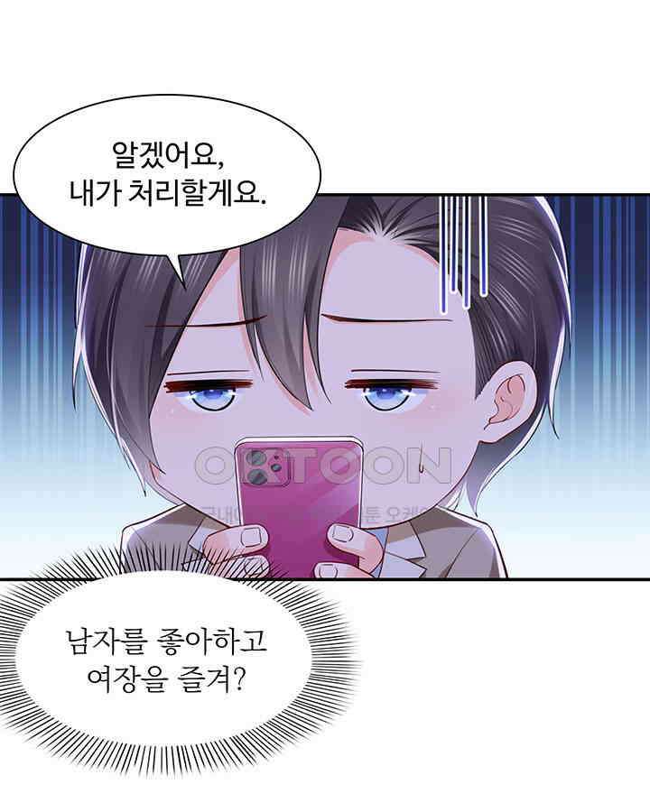 차가운 빛이 태양을 만난 것처럼 217화 9