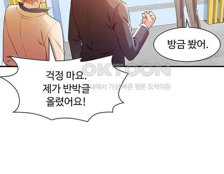 차가운 빛이 태양을 만난 것처럼 217화 11