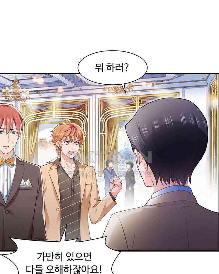 차가운 빛이 태양을 만난 것처럼 217화 12