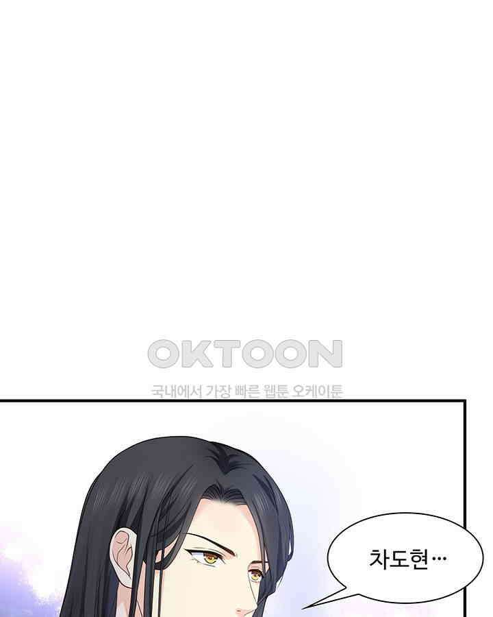 차가운 빛이 태양을 만난 것처럼 249화 3