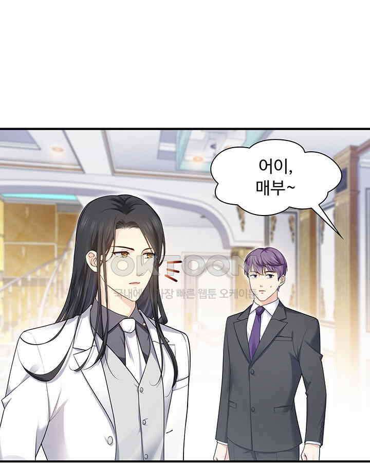 차가운 빛이 태양을 만난 것처럼 249화 5