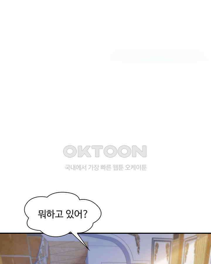 차가운 빛이 태양을 만난 것처럼 249화 6