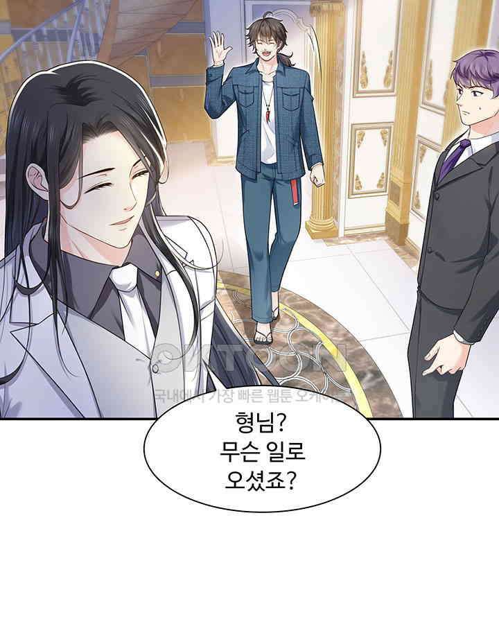 차가운 빛이 태양을 만난 것처럼 249화 7
