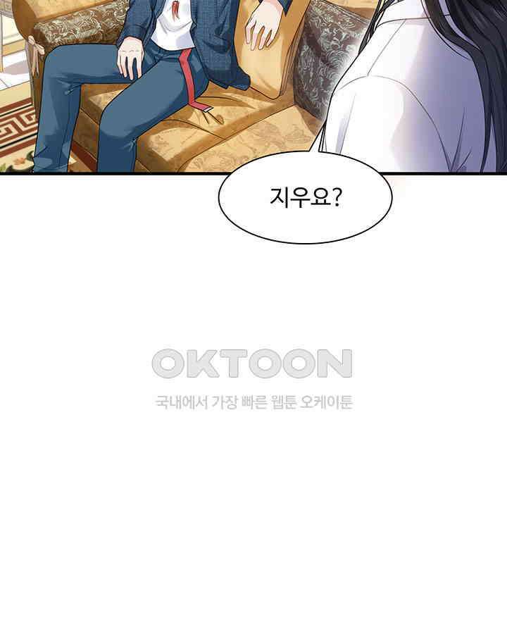 차가운 빛이 태양을 만난 것처럼 249화 9