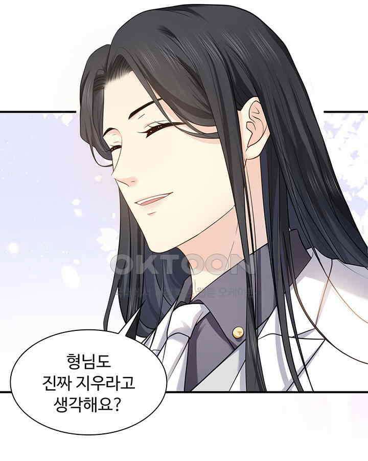 차가운 빛이 태양을 만난 것처럼 249화 10