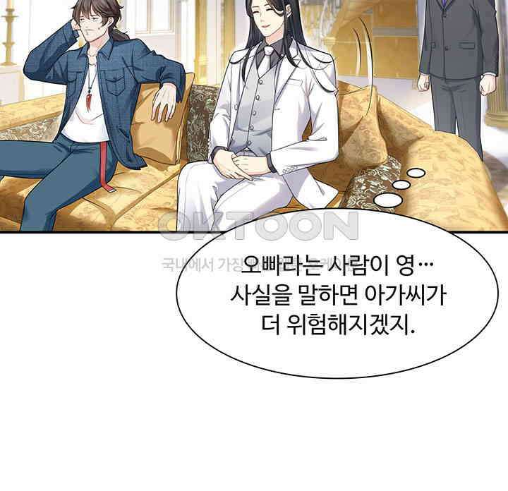 차가운 빛이 태양을 만난 것처럼 249화 12