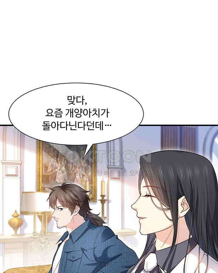 차가운 빛이 태양을 만난 것처럼 249화 13