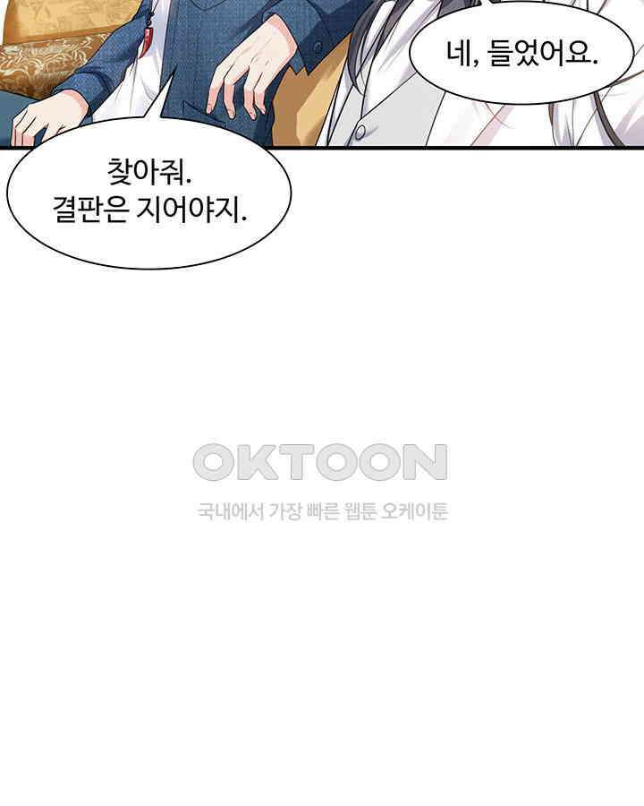 차가운 빛이 태양을 만난 것처럼 249화 14
