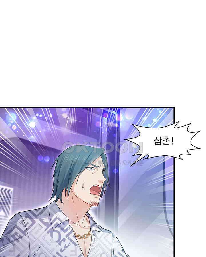 차가운 빛이 태양을 만난 것처럼 259화 3
