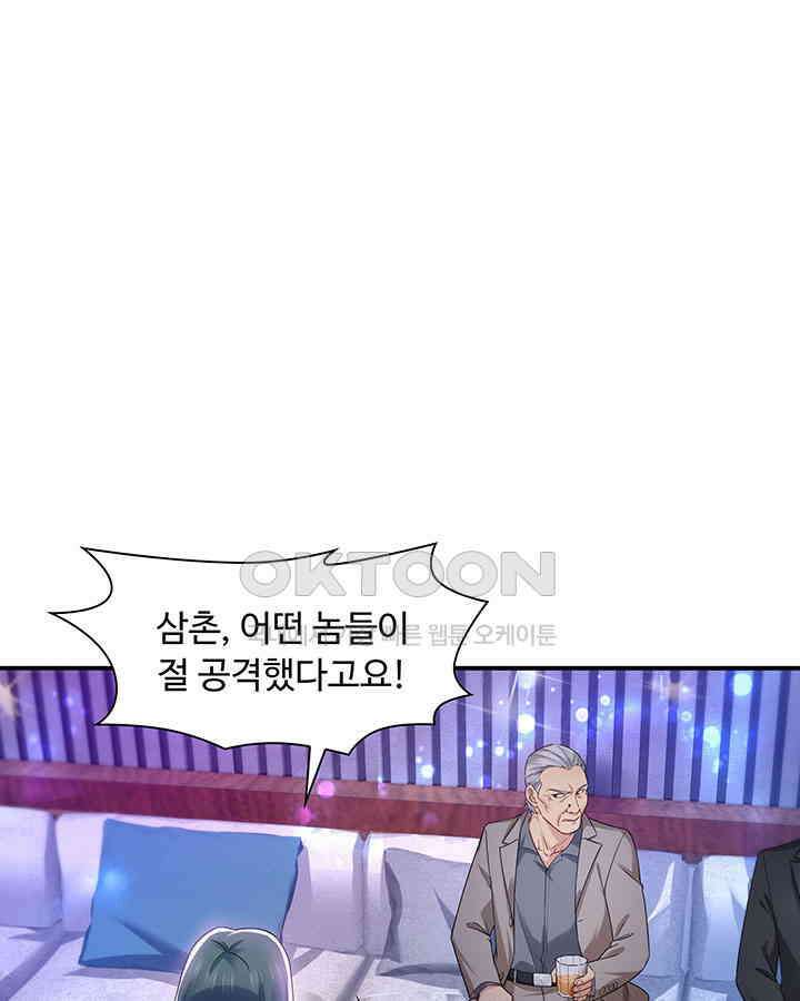 차가운 빛이 태양을 만난 것처럼 259화 6