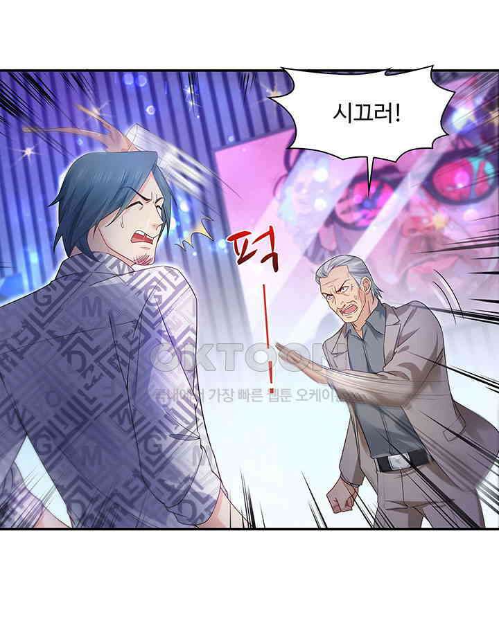 차가운 빛이 태양을 만난 것처럼 259화 8
