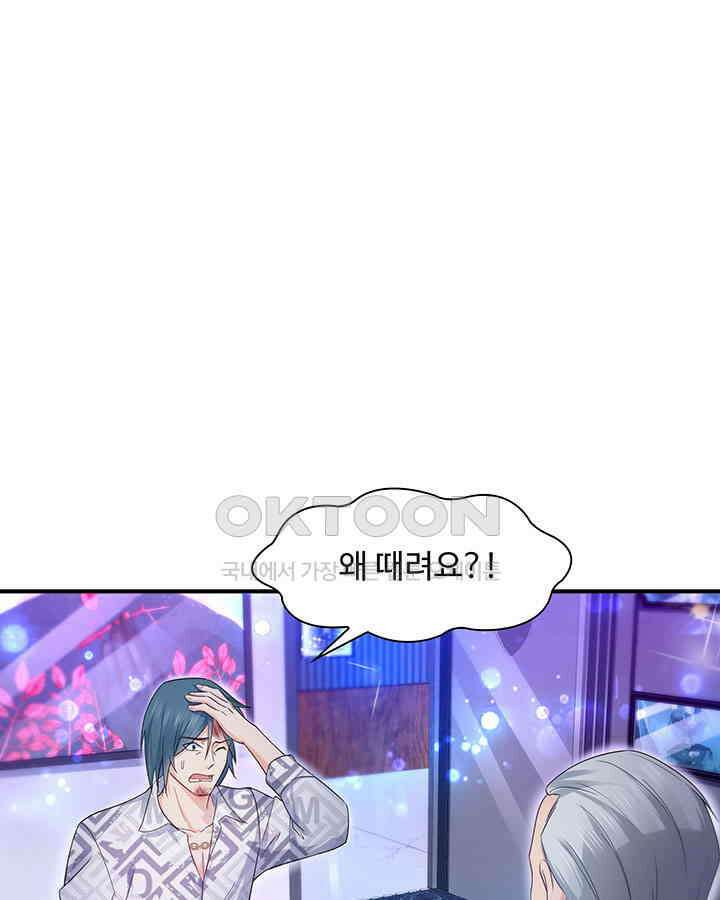 차가운 빛이 태양을 만난 것처럼 259화 9