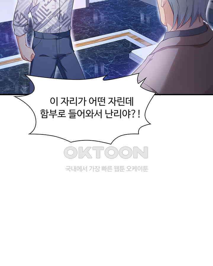 차가운 빛이 태양을 만난 것처럼 259화 10
