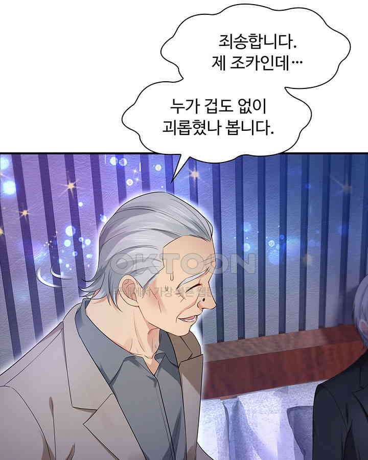 차가운 빛이 태양을 만난 것처럼 259화 11