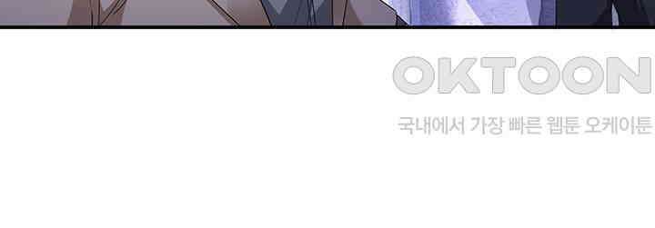 차가운 빛이 태양을 만난 것처럼 259화 12