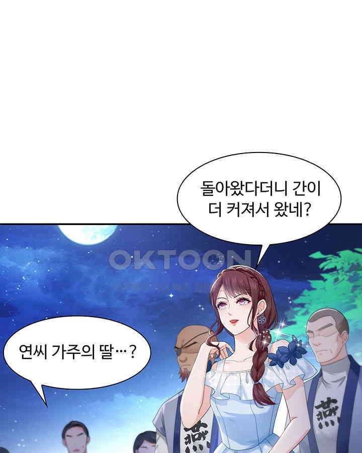 차가운 빛이 태양을 만난 것처럼 269화 3