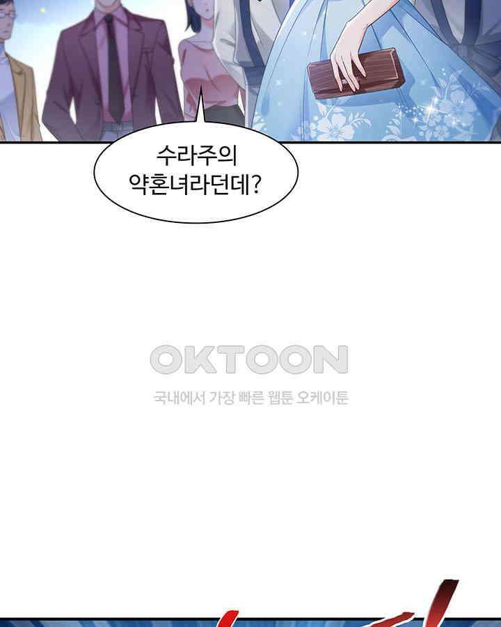 차가운 빛이 태양을 만난 것처럼 269화 4