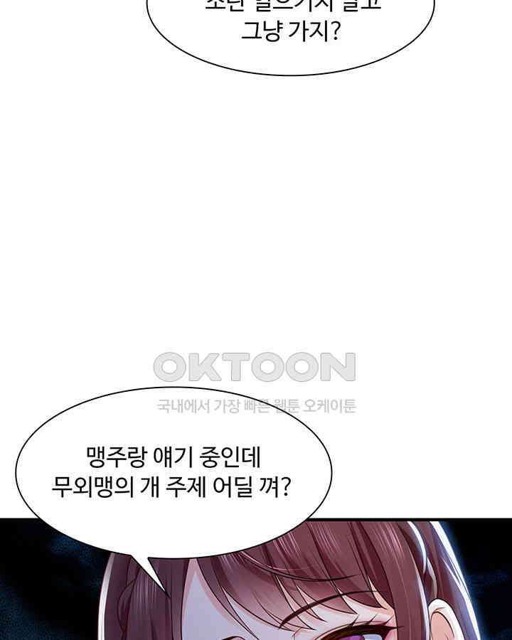 차가운 빛이 태양을 만난 것처럼 269화 6