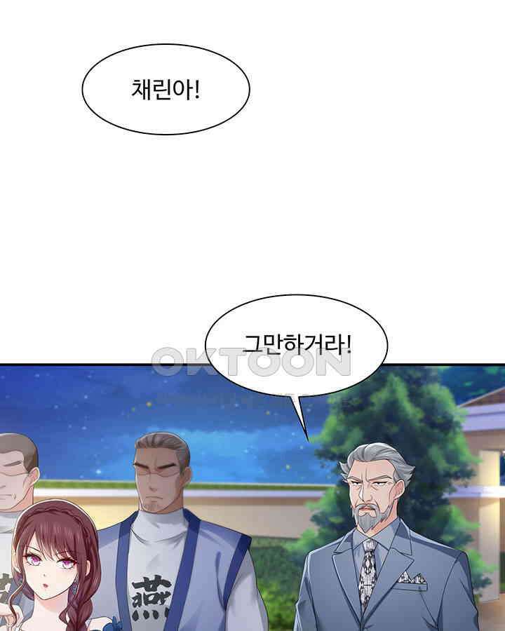 차가운 빛이 태양을 만난 것처럼 269화 8