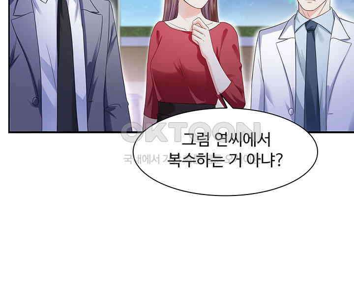 차가운 빛이 태양을 만난 것처럼 269화 12