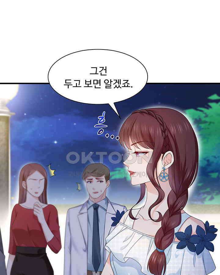 차가운 빛이 태양을 만난 것처럼 269화 13