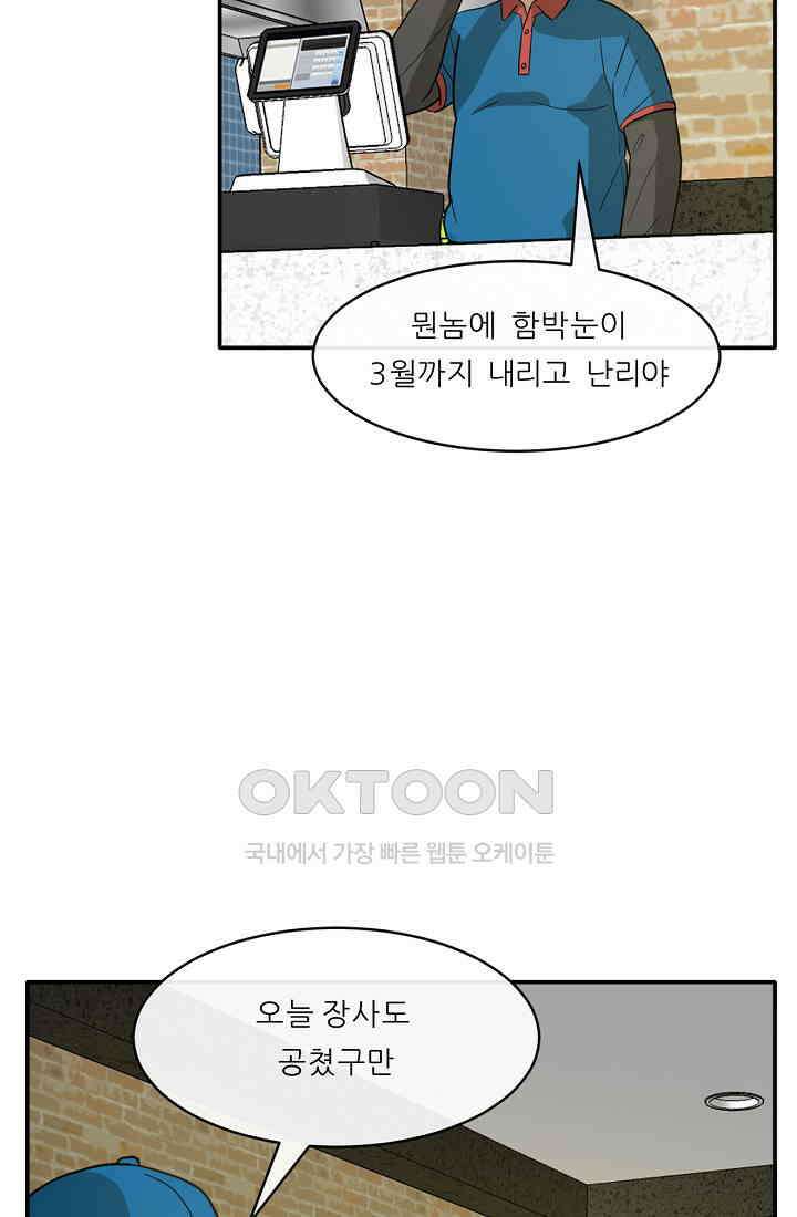 사업왕 심길후 시즌2 예고편 4