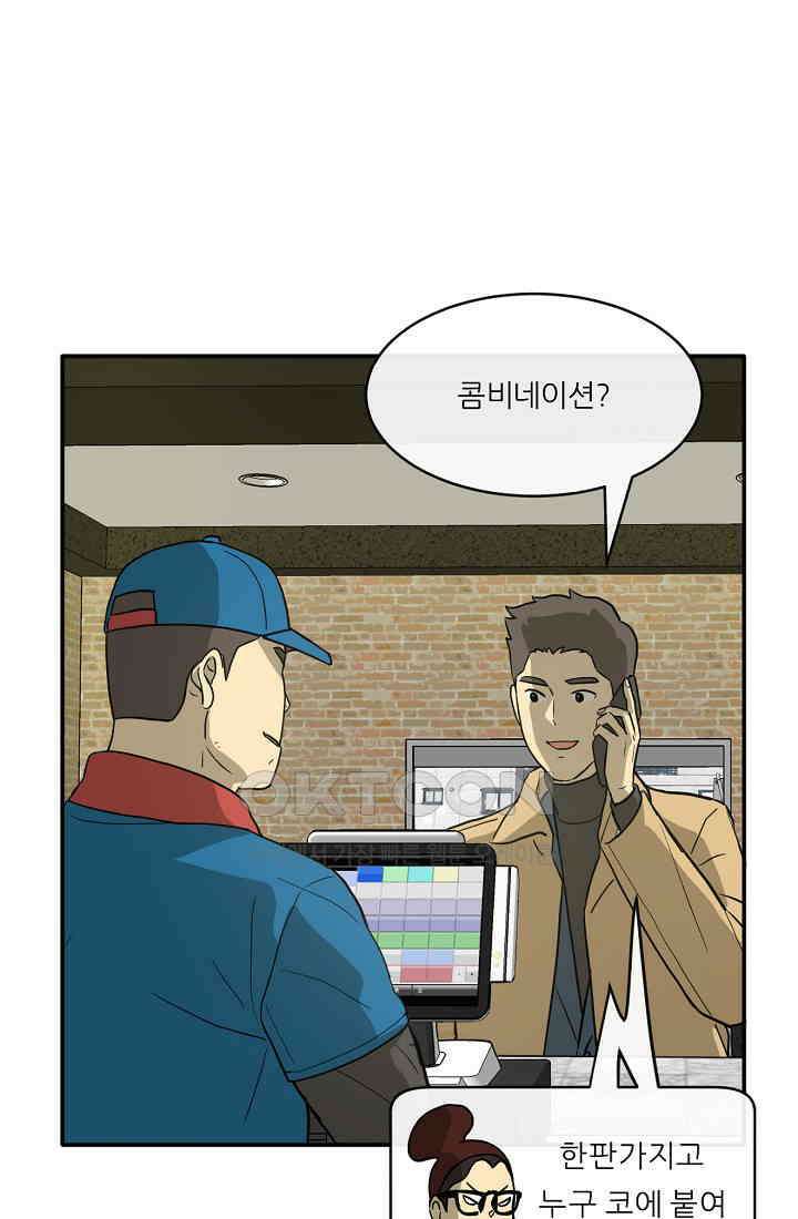 사업왕 심길후 시즌2 예고편 7