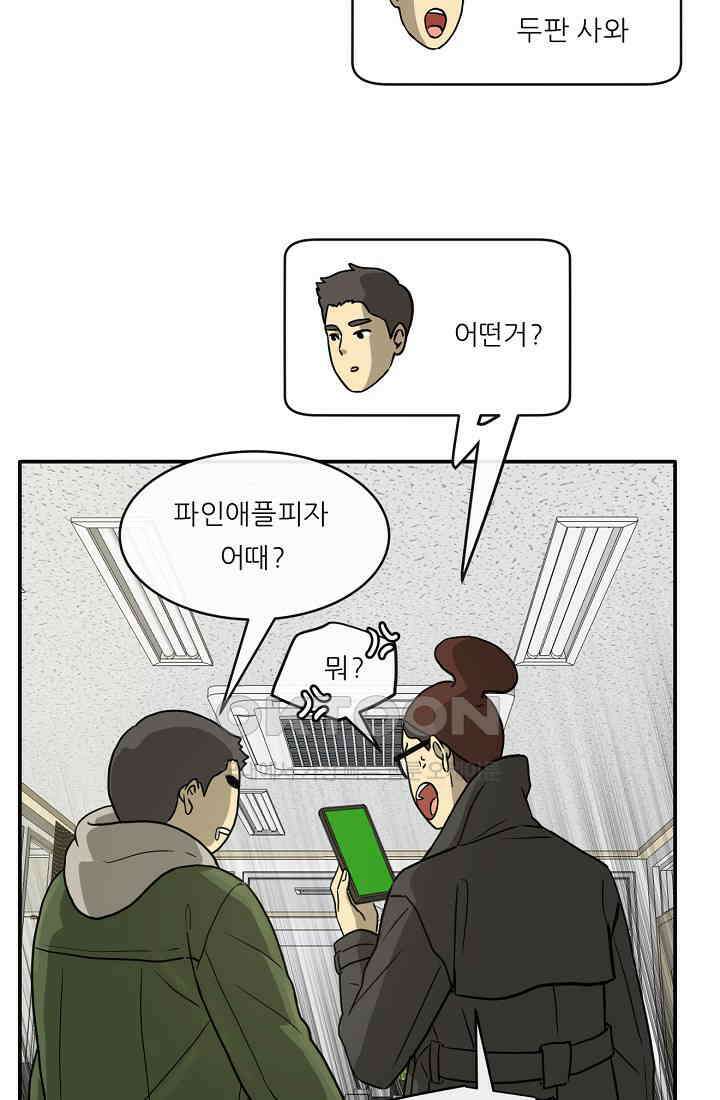 사업왕 심길후 시즌2 예고편 8
