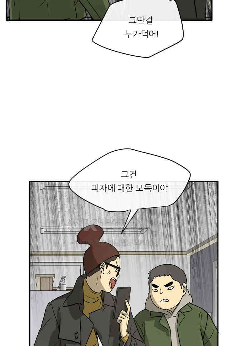 사업왕 심길후 시즌2 예고편 9