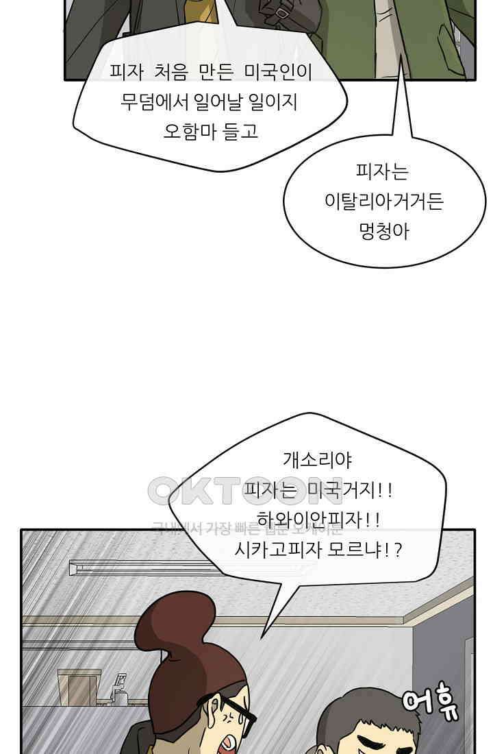 사업왕 심길후 시즌2 예고편 10