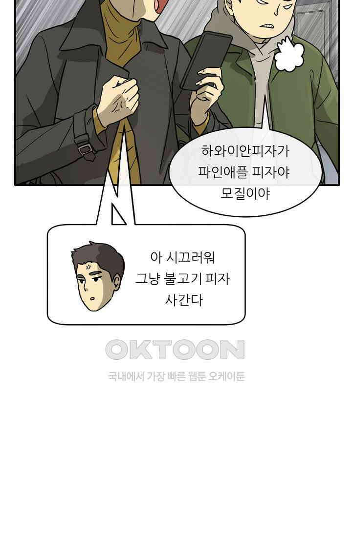 사업왕 심길후 시즌2 예고편 11