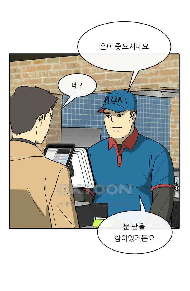 사업왕 심길후 시즌2 예고편 13