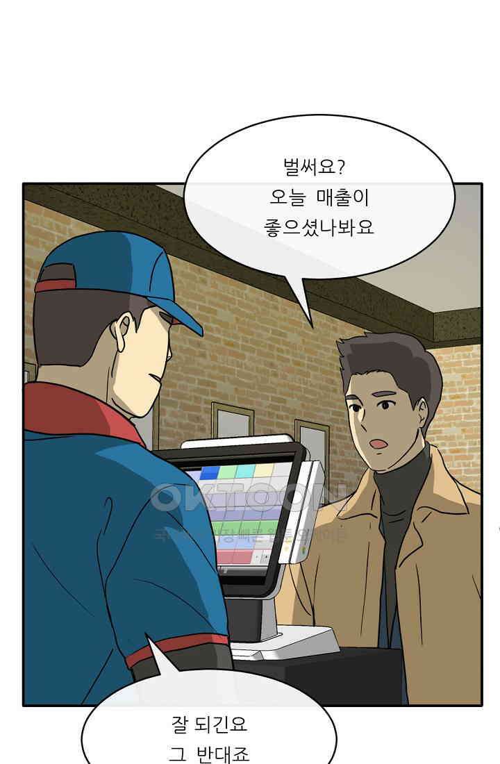 사업왕 심길후 시즌2 예고편 14
