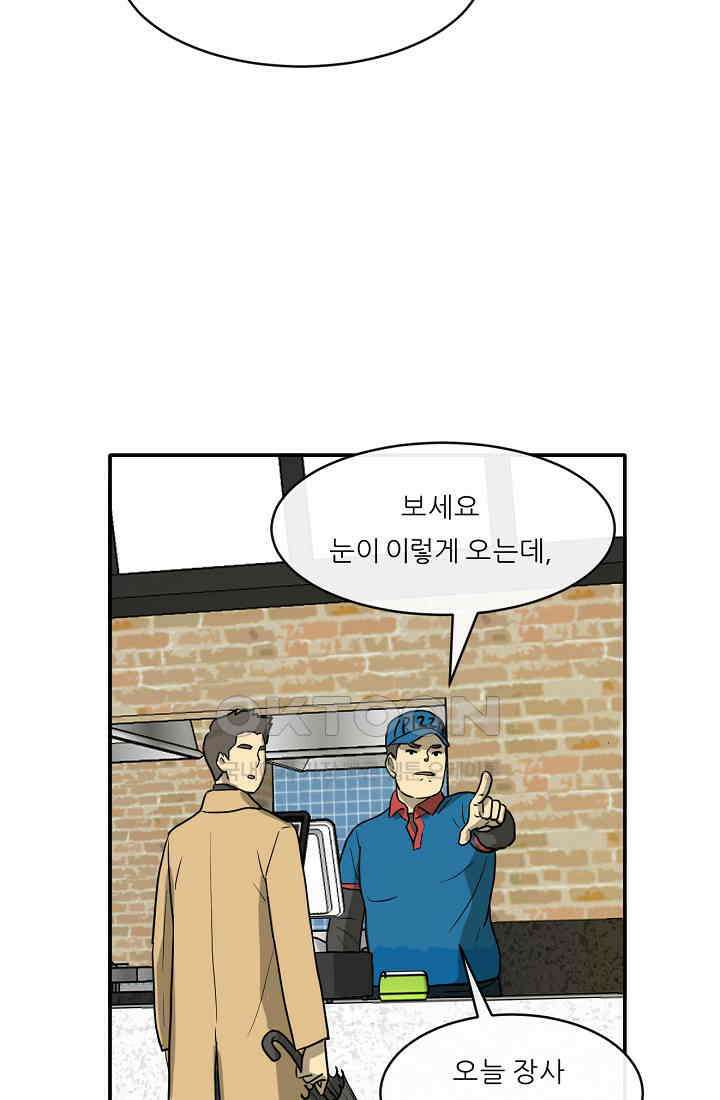 사업왕 심길후 시즌2 예고편 15