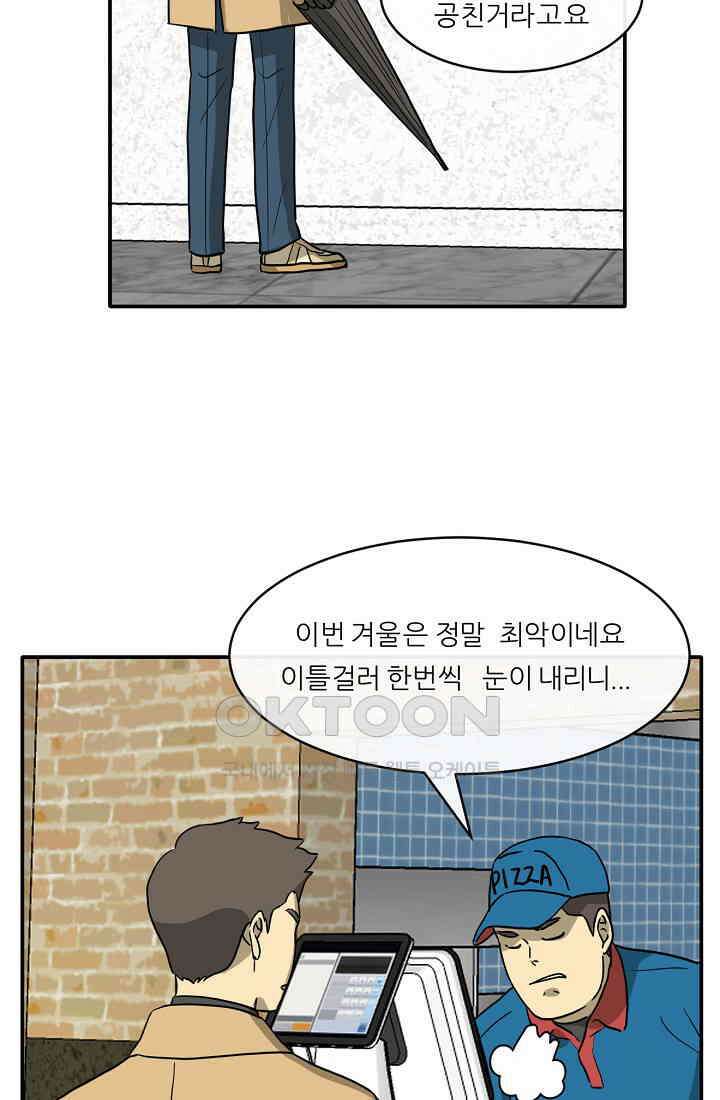 사업왕 심길후 시즌2 예고편 16