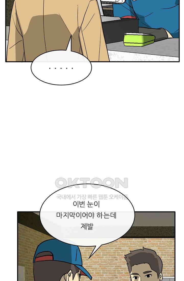 사업왕 심길후 시즌2 예고편 17