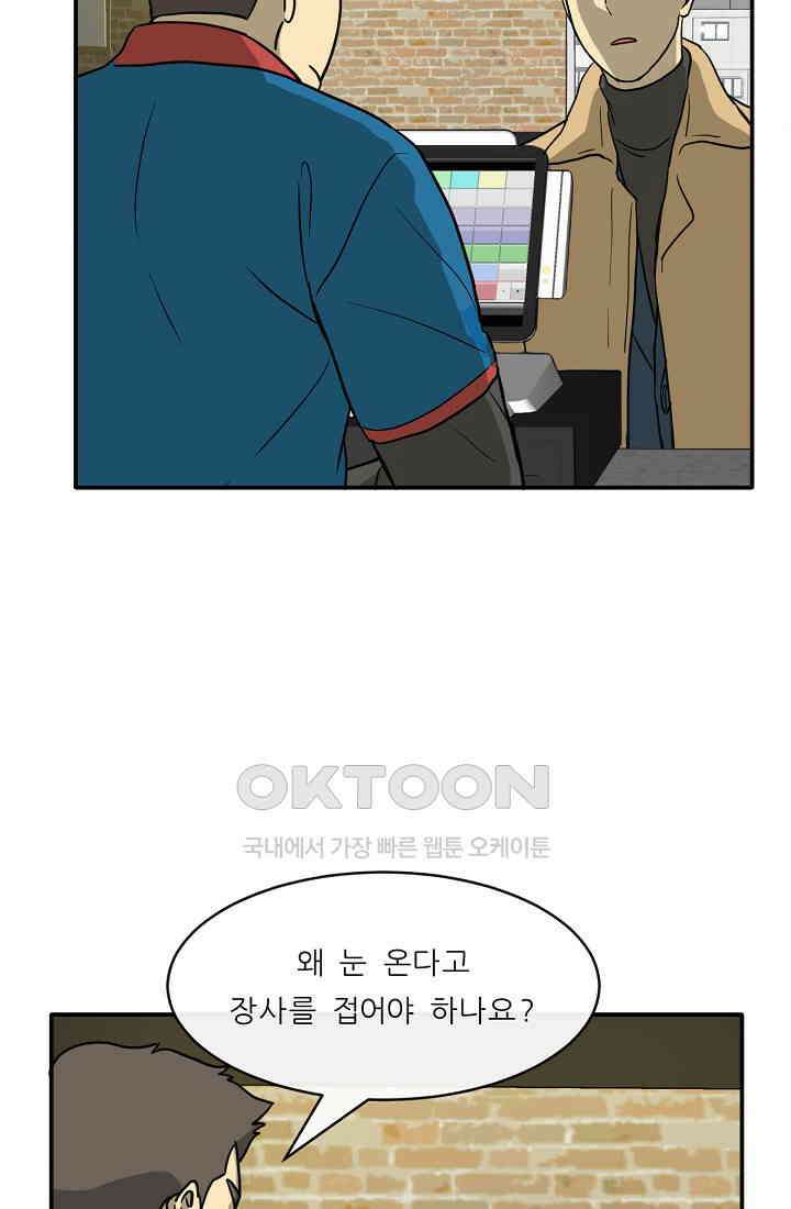 사업왕 심길후 시즌2 예고편 18