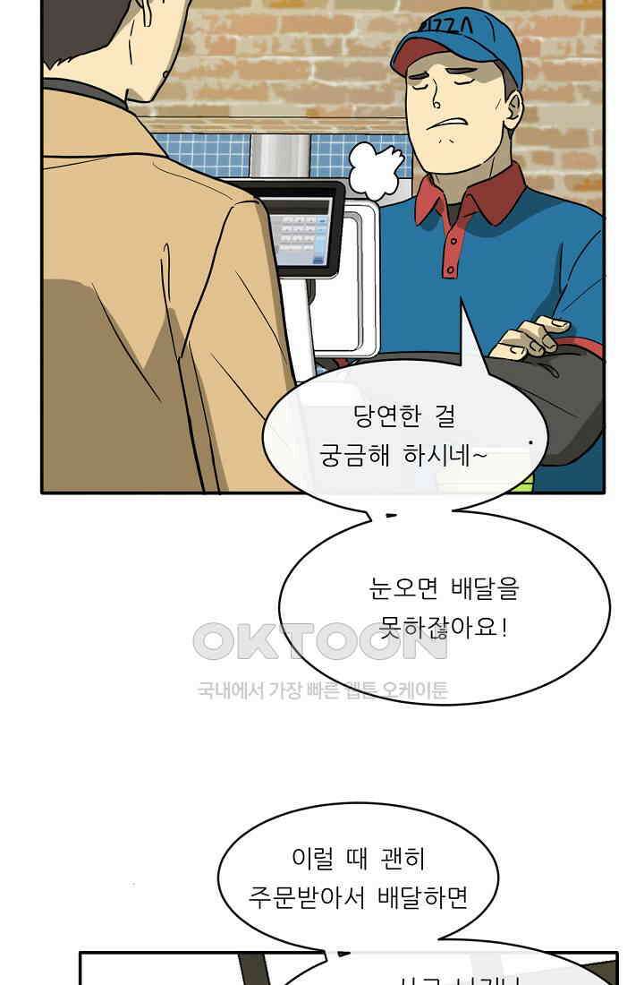 사업왕 심길후 시즌2 예고편 19