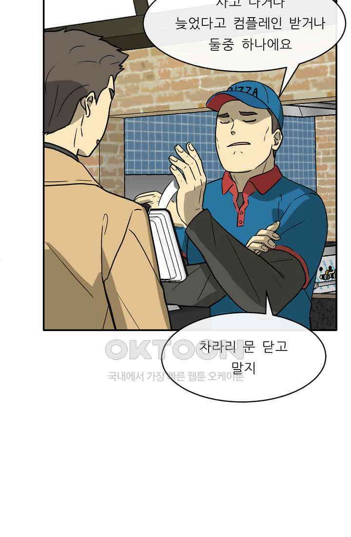 사업왕 심길후 시즌2 예고편 20