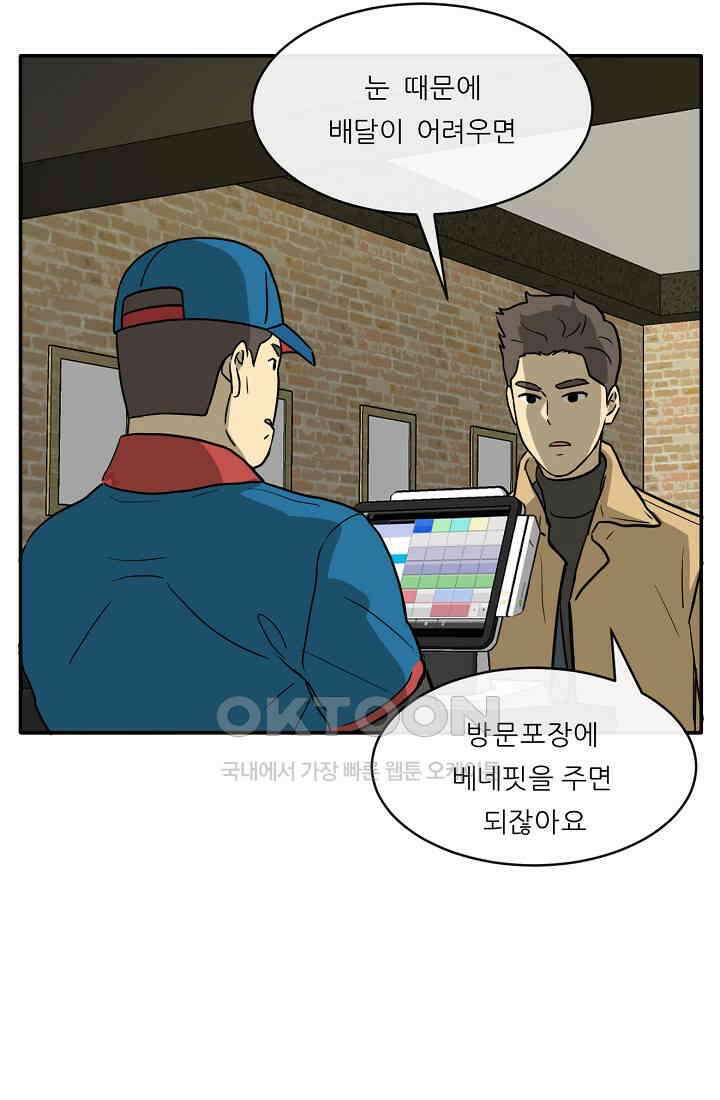 사업왕 심길후 시즌2 예고편 21