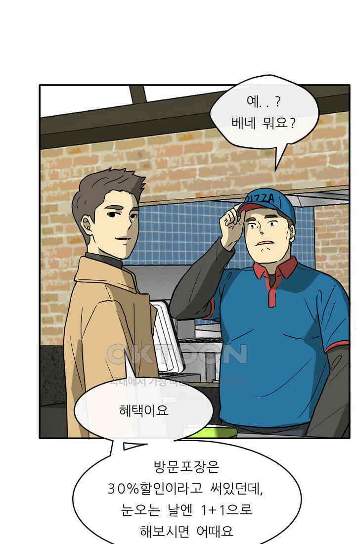 사업왕 심길후 시즌2 예고편 22