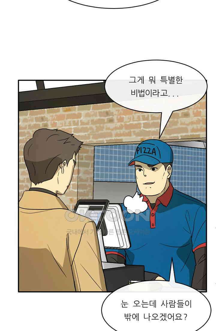 사업왕 심길후 시즌2 예고편 23