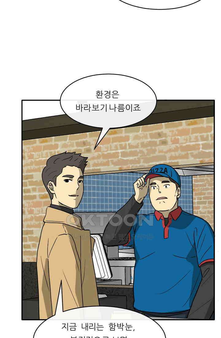 사업왕 심길후 시즌2 예고편 24